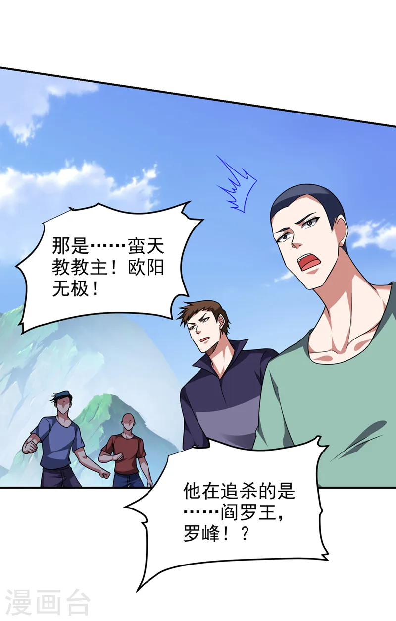 第318话 今日你还杀不了我！32