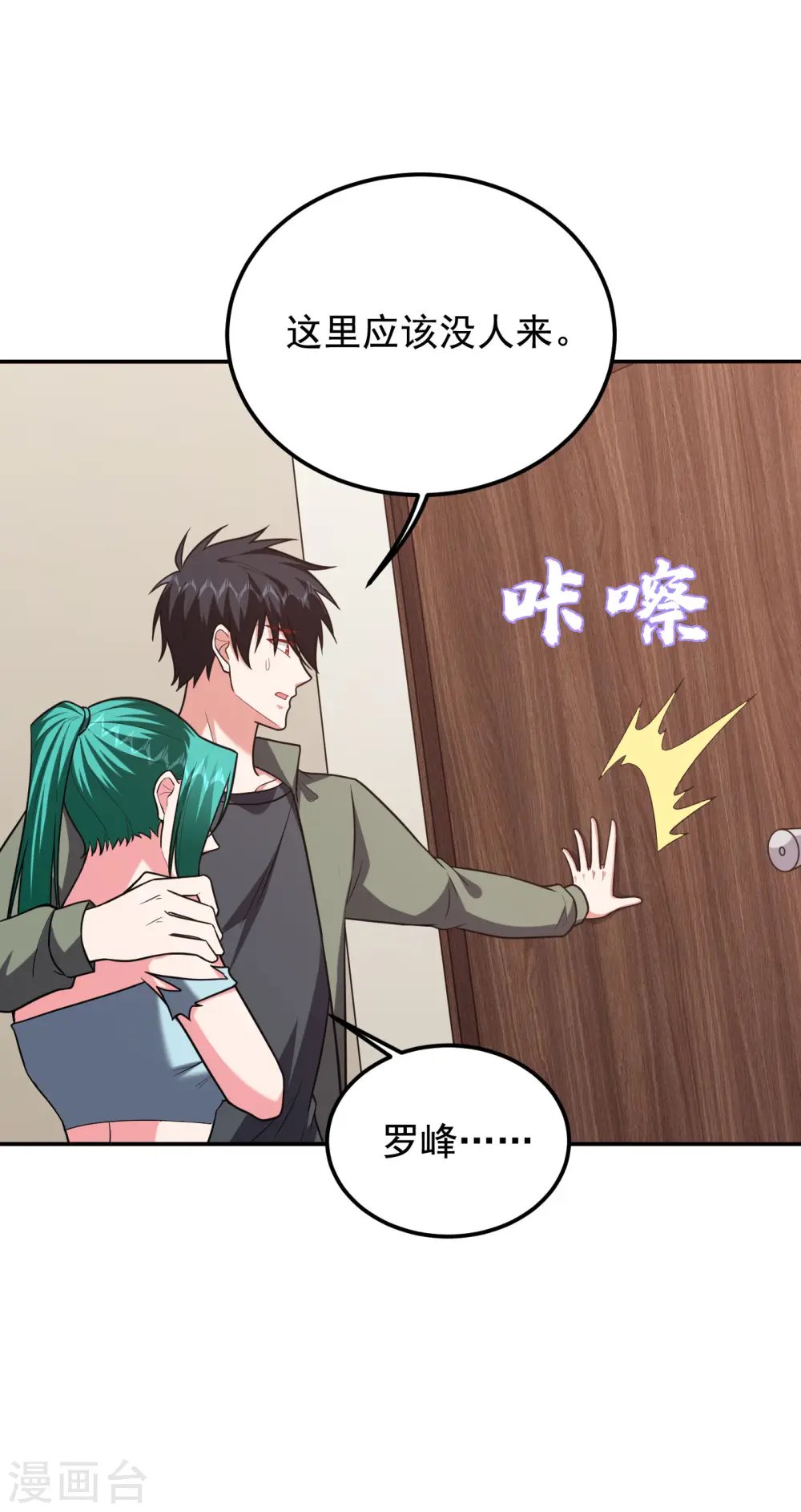 第258话 这丹药有这么厉害？33