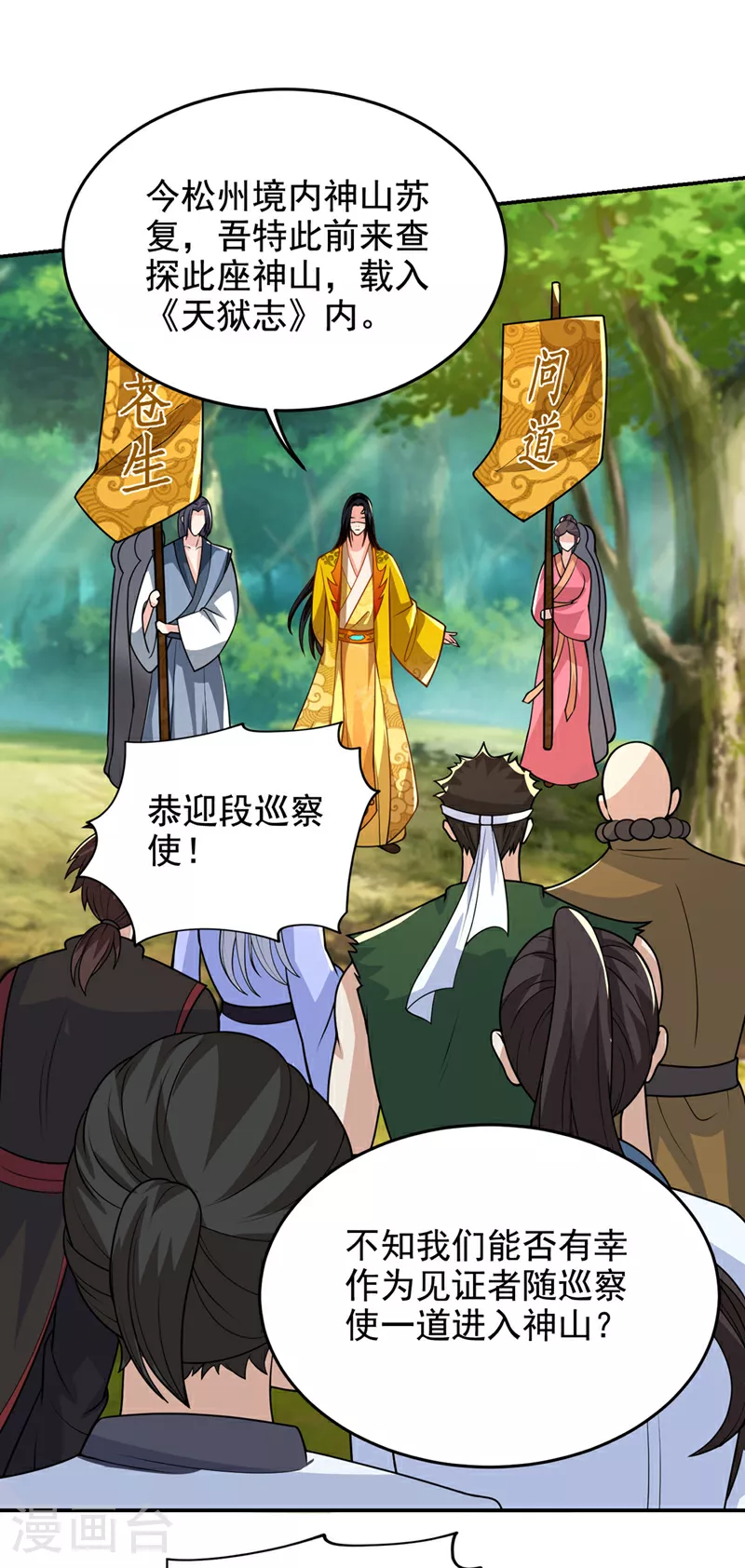 第439话 这里是我的地盘！19