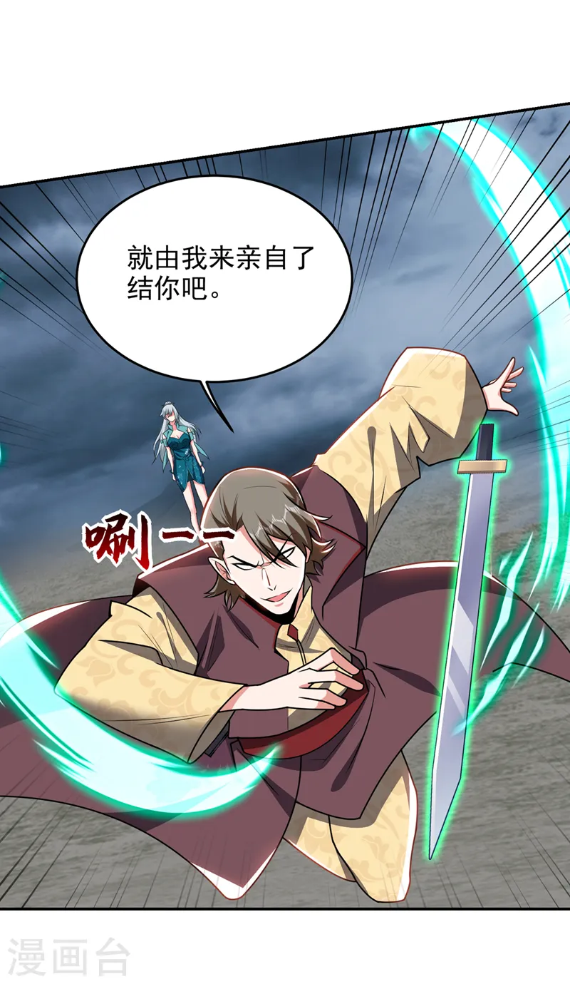 第354话 你们还要继续看戏？25