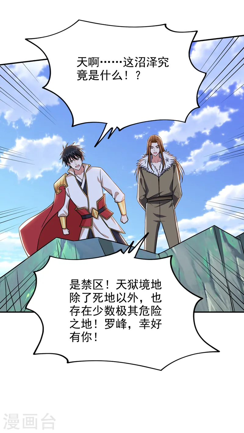 第361话 我们被通缉了？！6