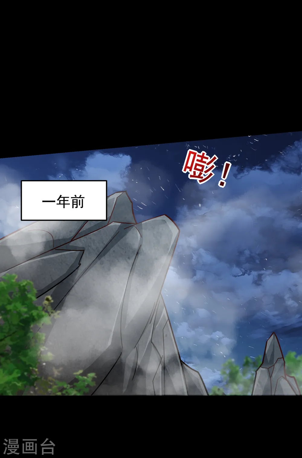 第199话 你竟然还活着？！14