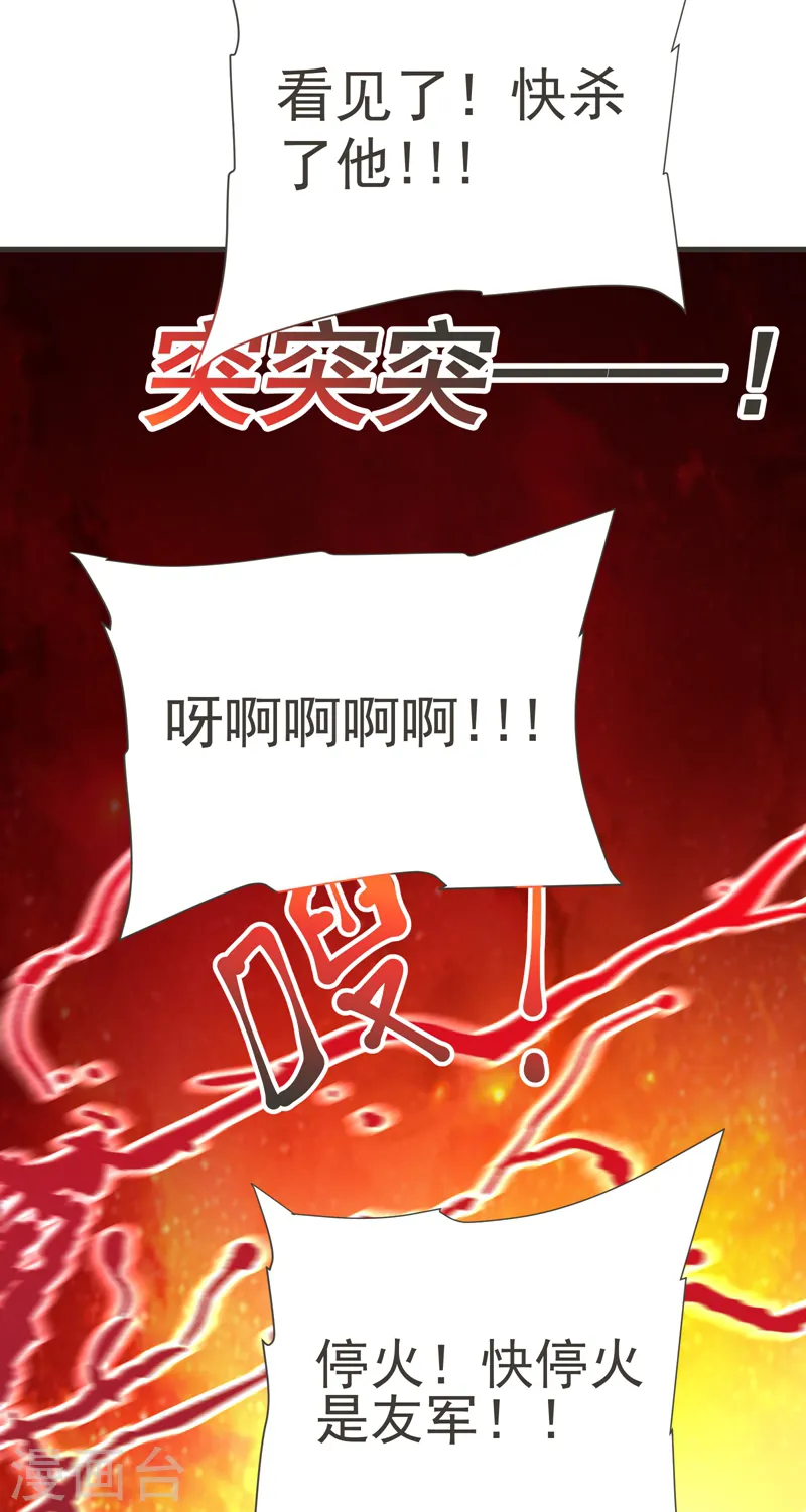 第81话 咱们玩点大的！27