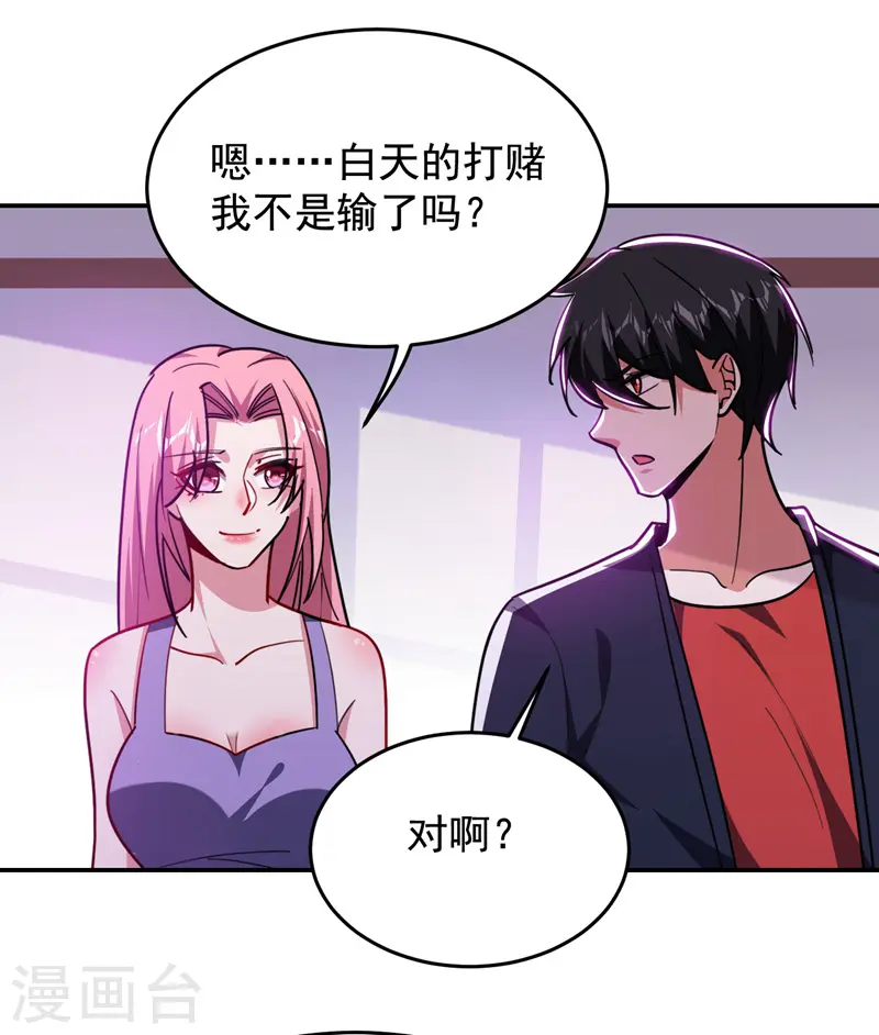 第193话 我来给你暖床8