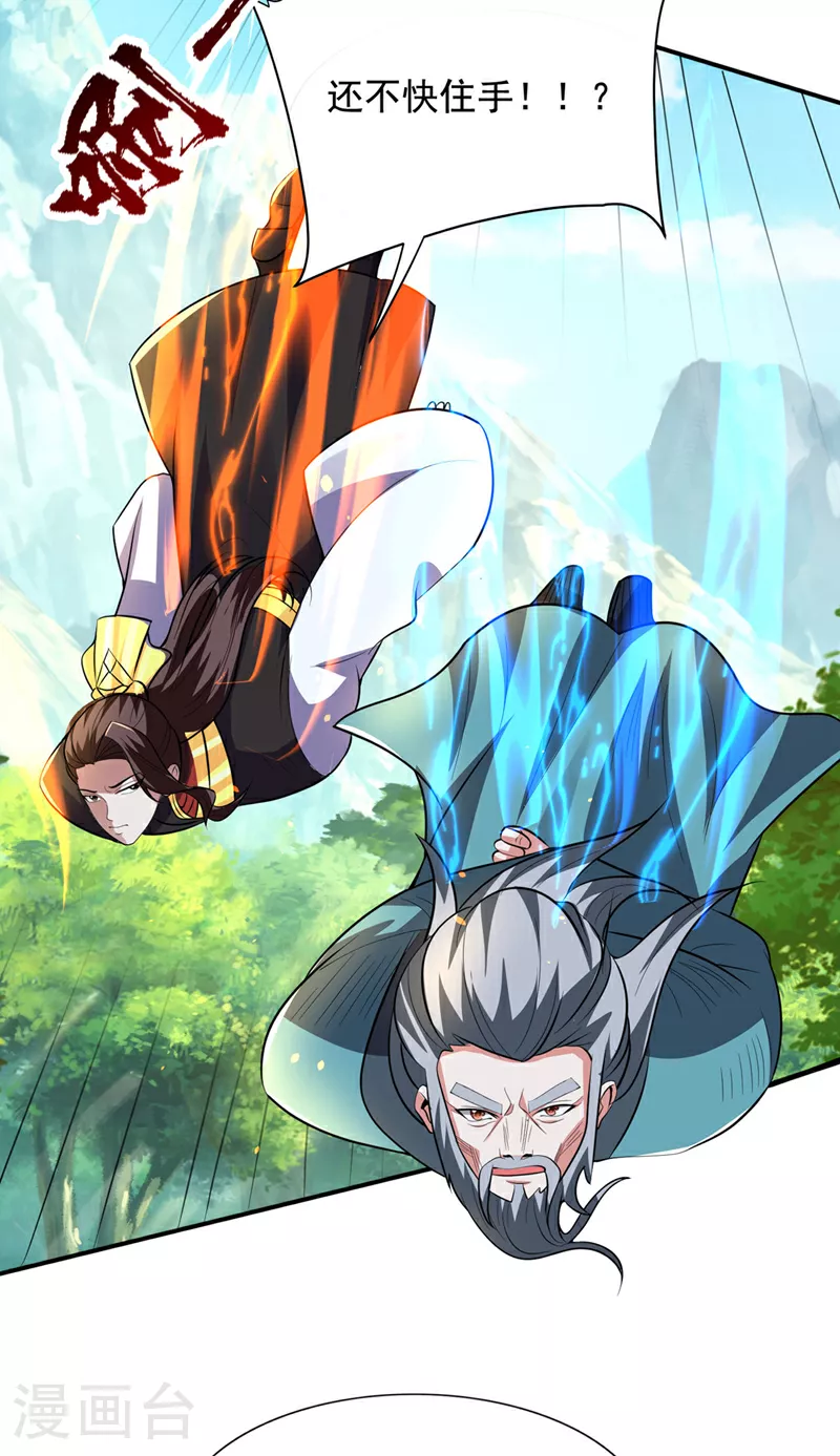 第449话 他们要攻打紫神宫？14