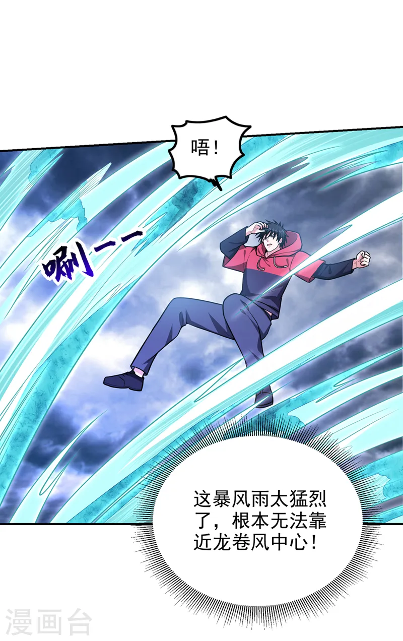 第334话 终于突破了！2