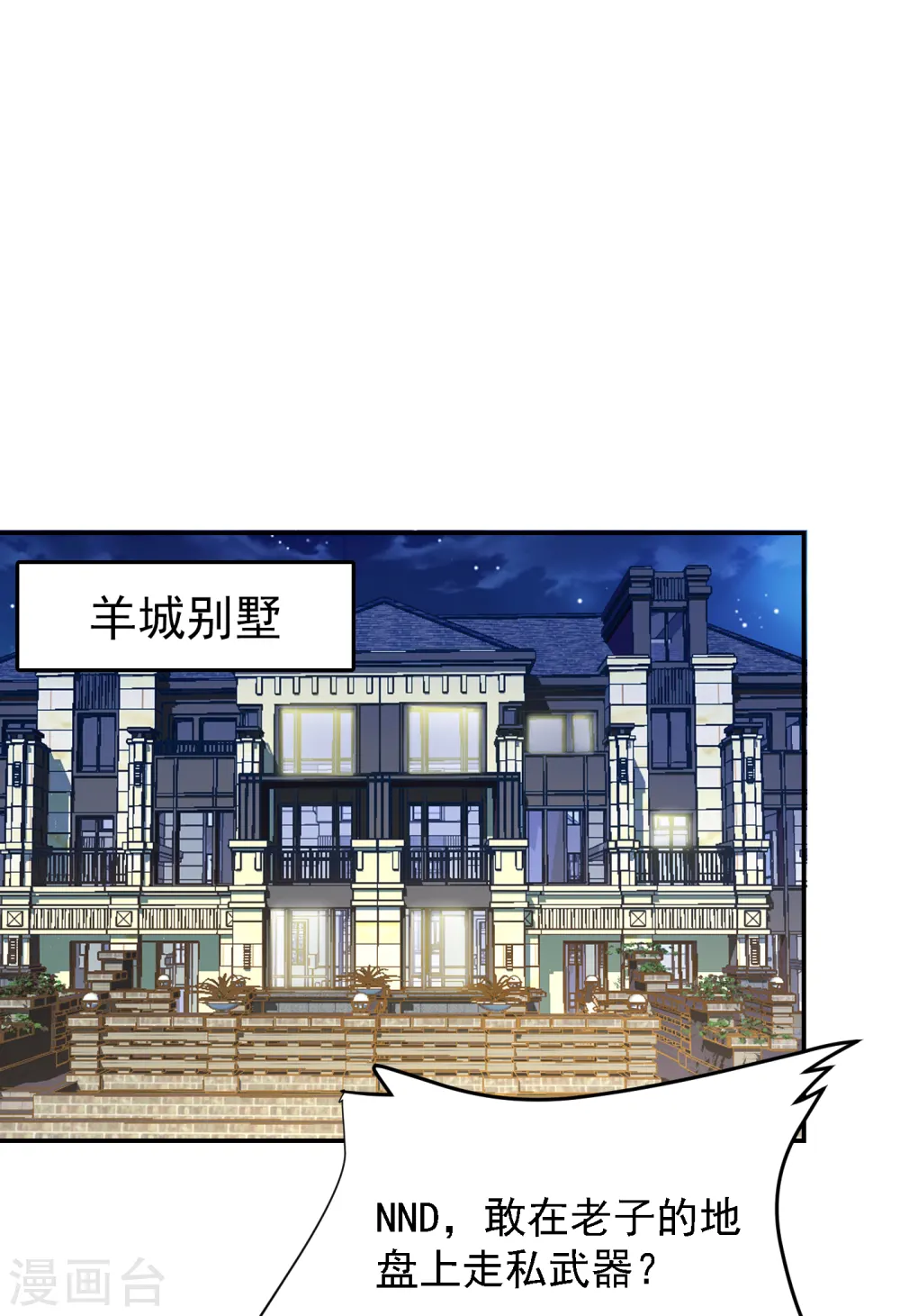 第156话 宋黛滢被绑架了？！29