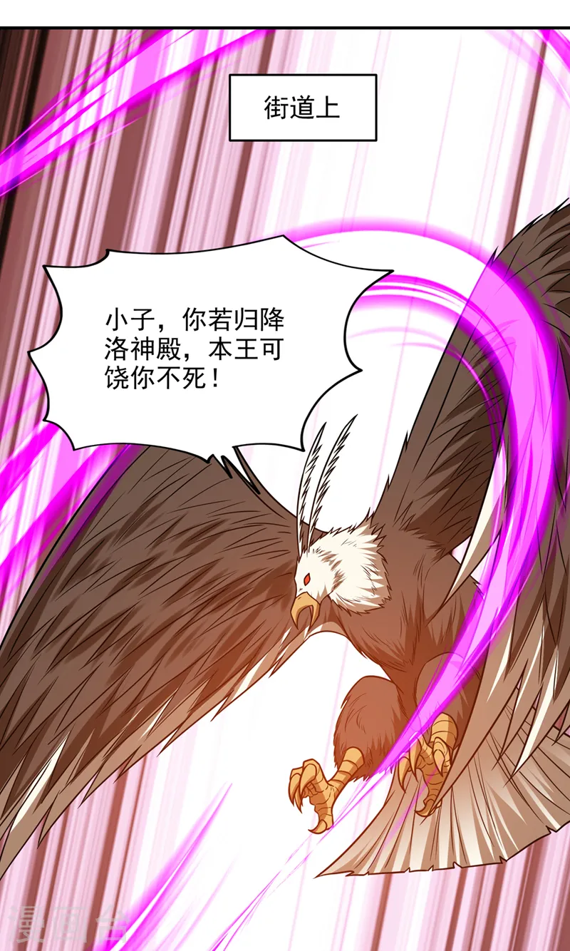 第371话 你只是一头畜生！20