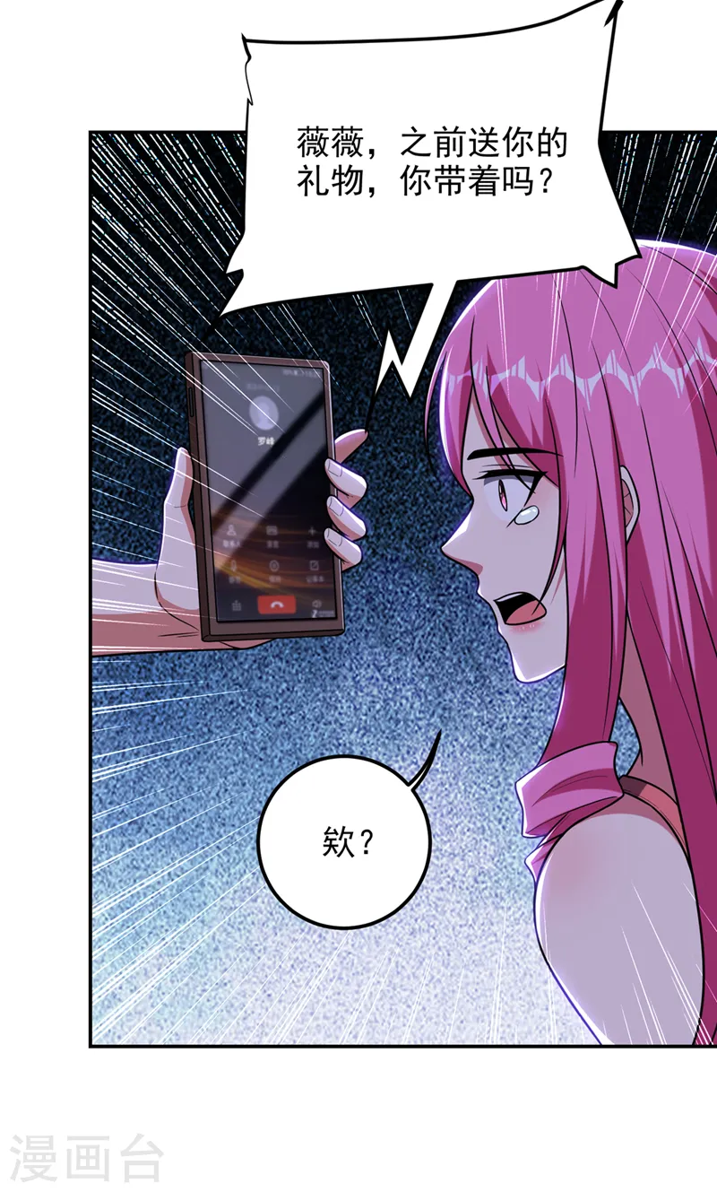 第301话 我一定会救你的！32