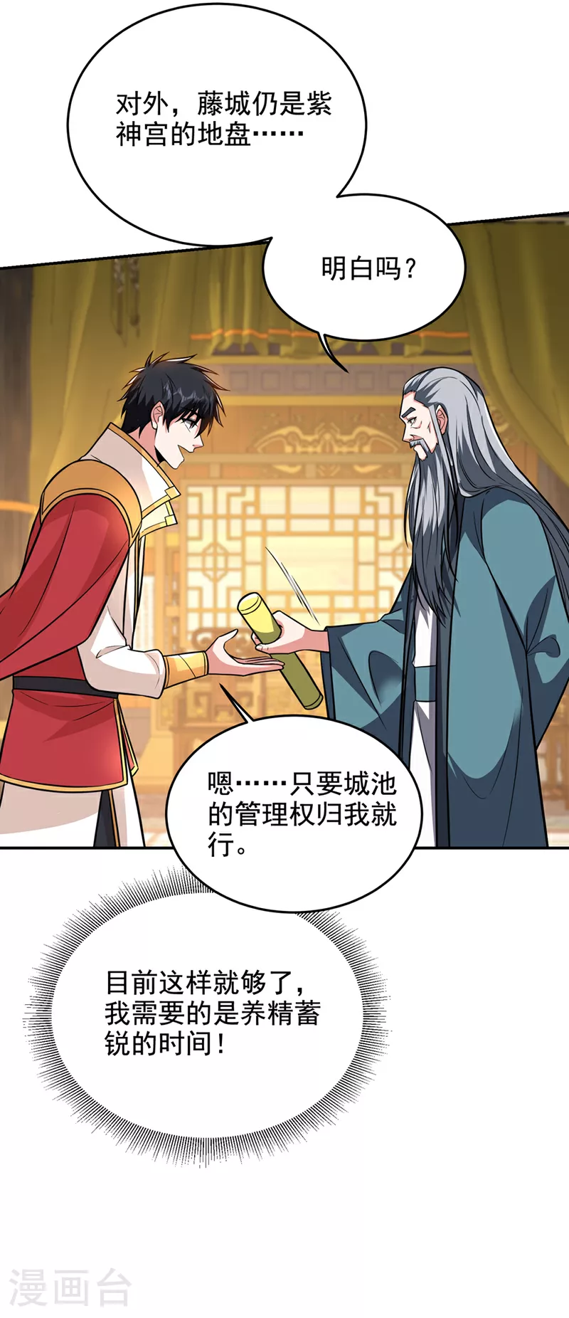 第422话 逃不出掌控10