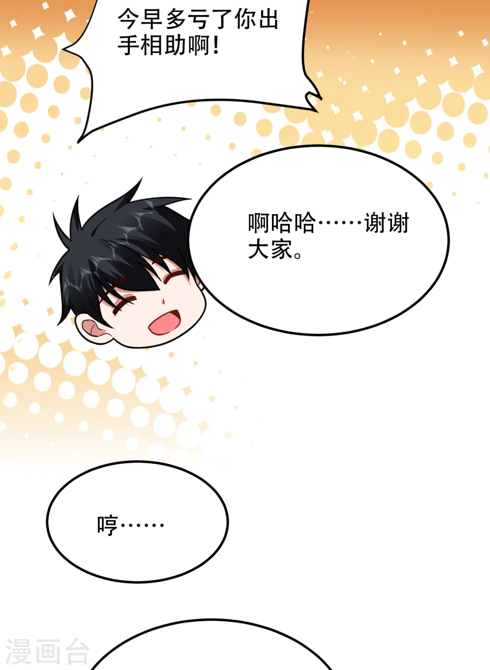 第246话 罗峰，你死定了1