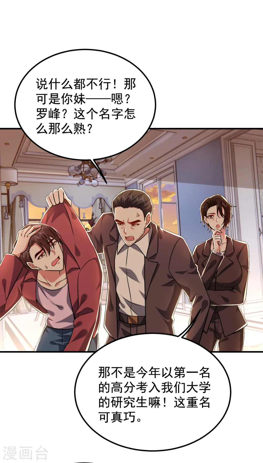 第241话 新一波的腥风血雨！21