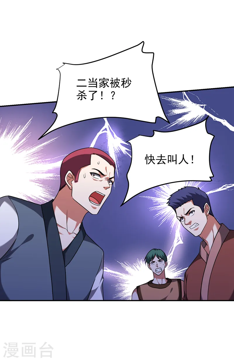 第321话 我？只是个新人！20