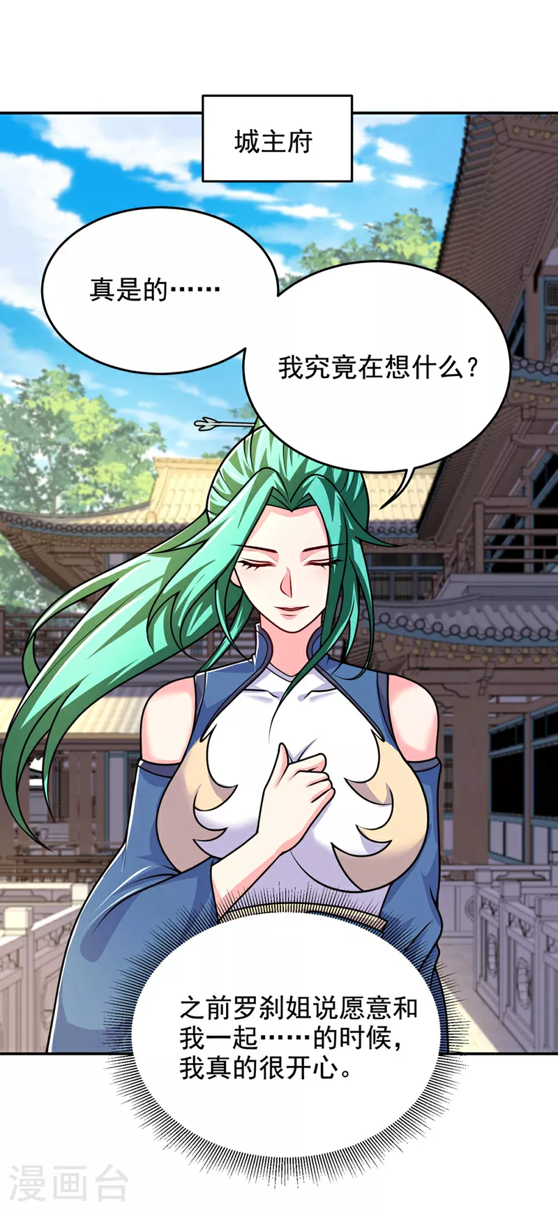 第442话 你对我而言也很重要10