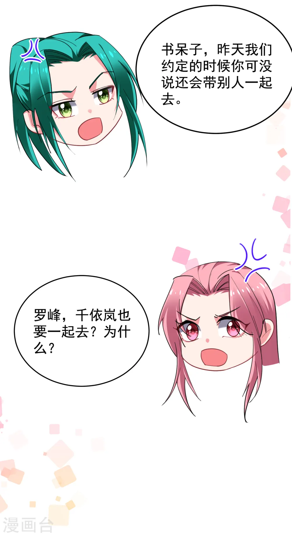 第221话 天堂or修罗场8