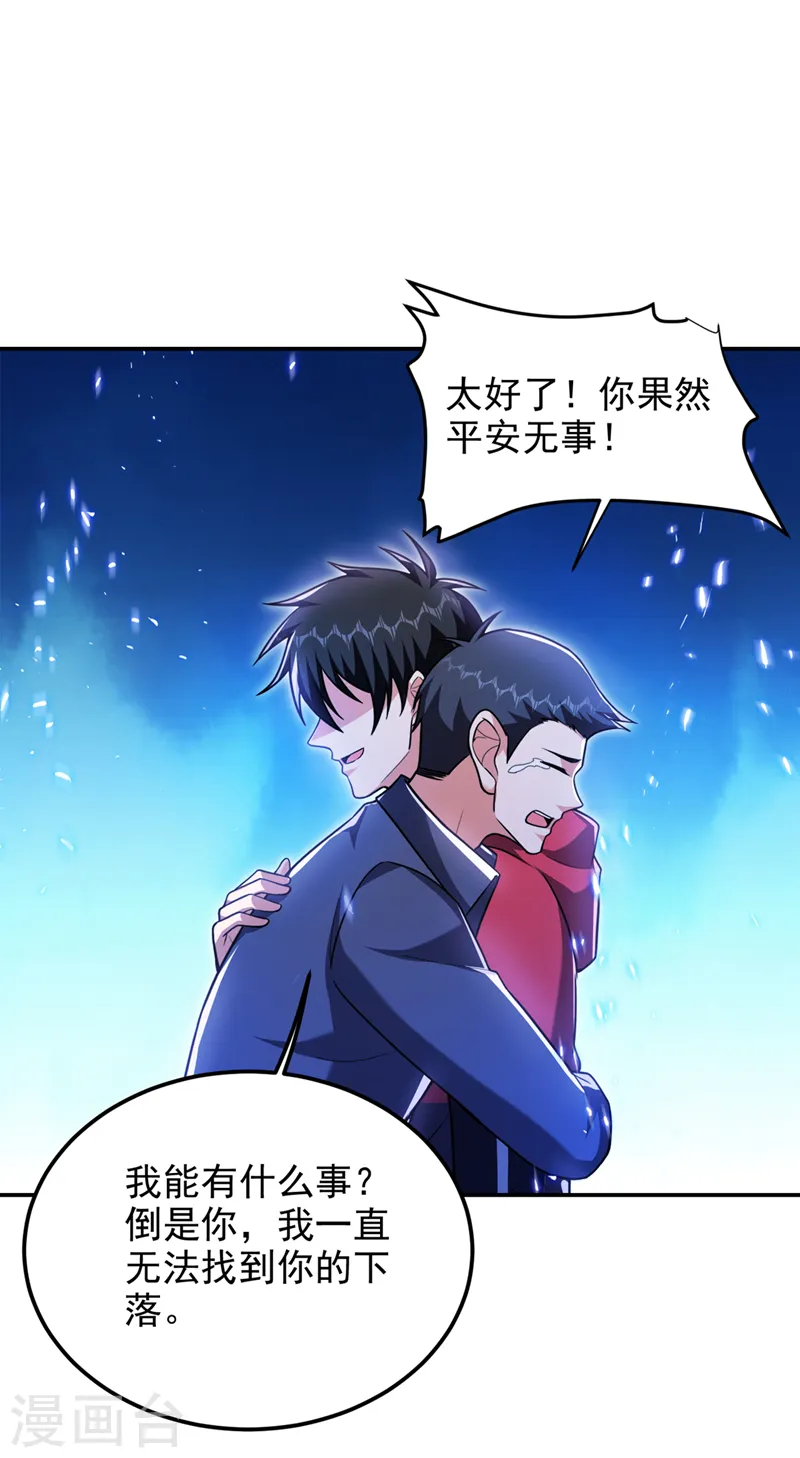 第306话 助我击杀欧阳老贼！24