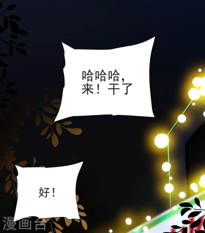 第86话 不醉不归27