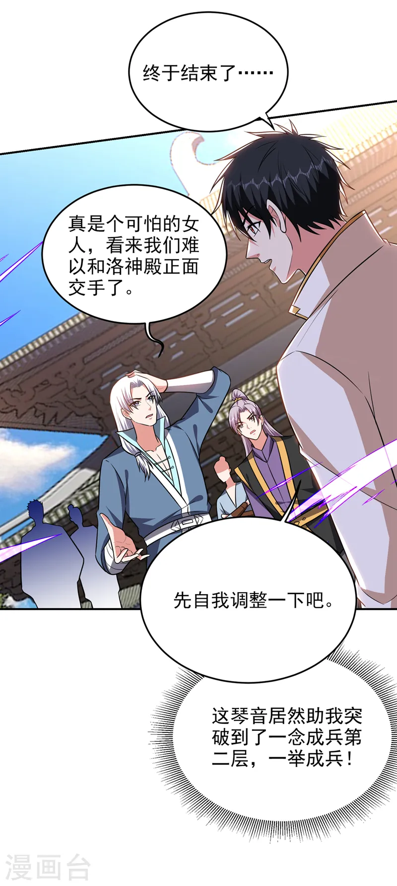 第363话 第一轮淘汰赛15