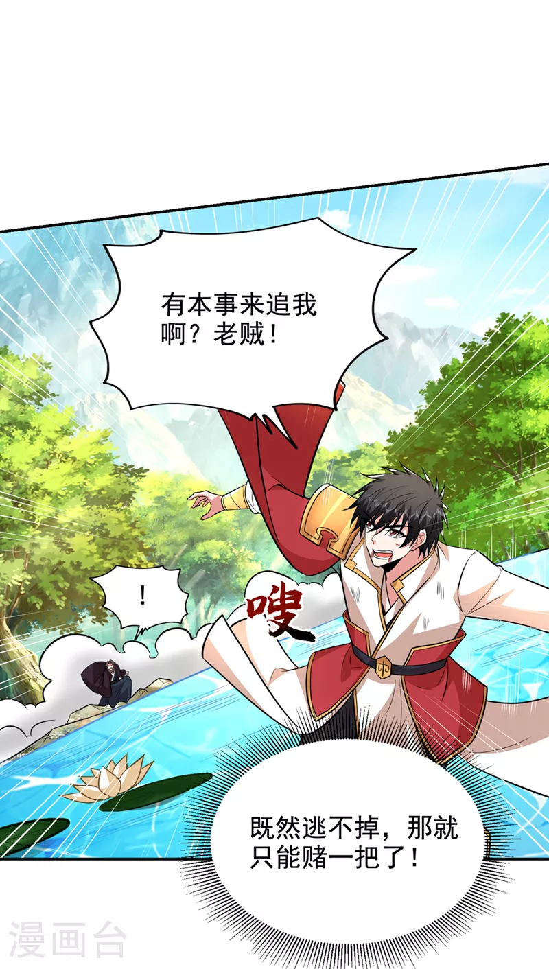第430话 你竟敢抗令进山！27