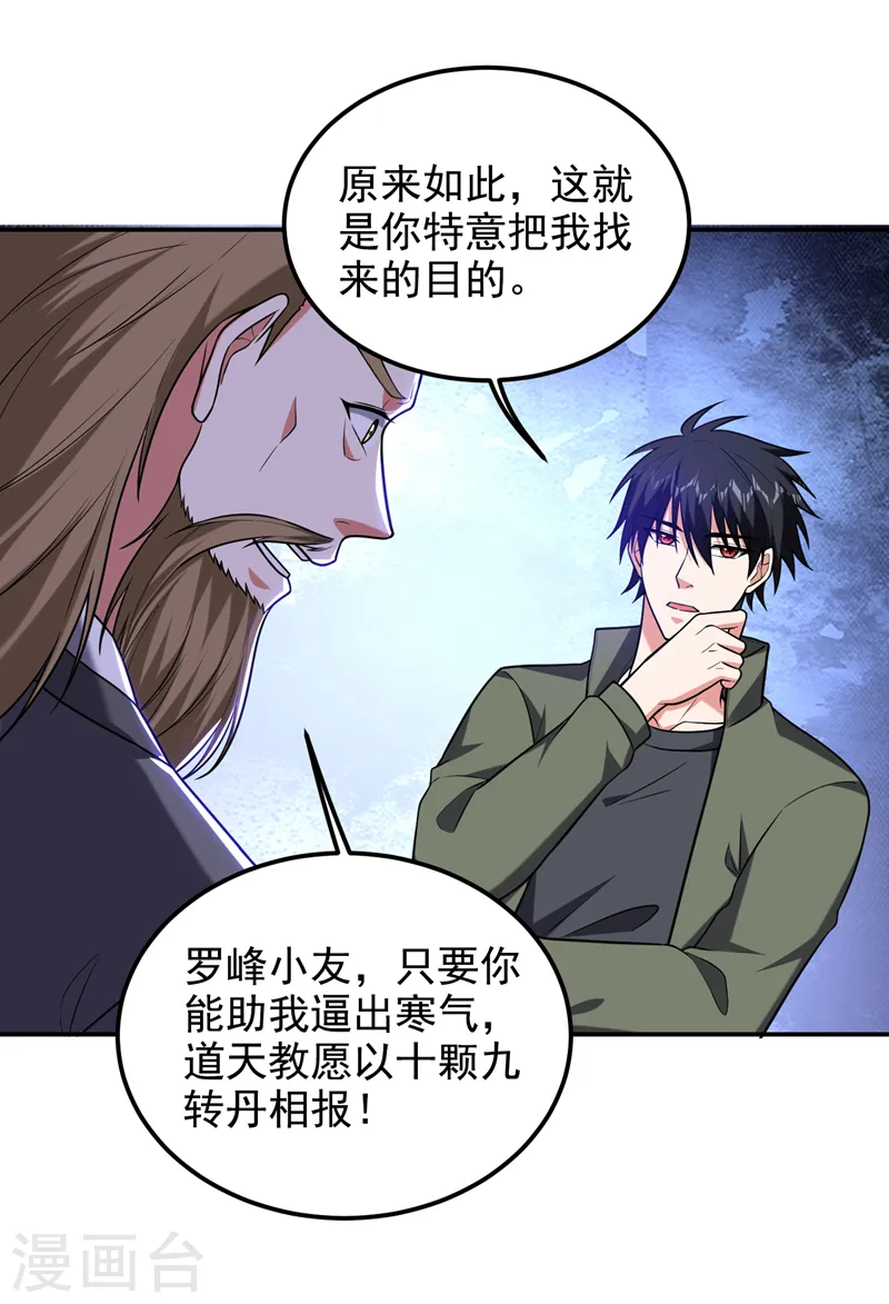 第260话 你想听什么歌？！5