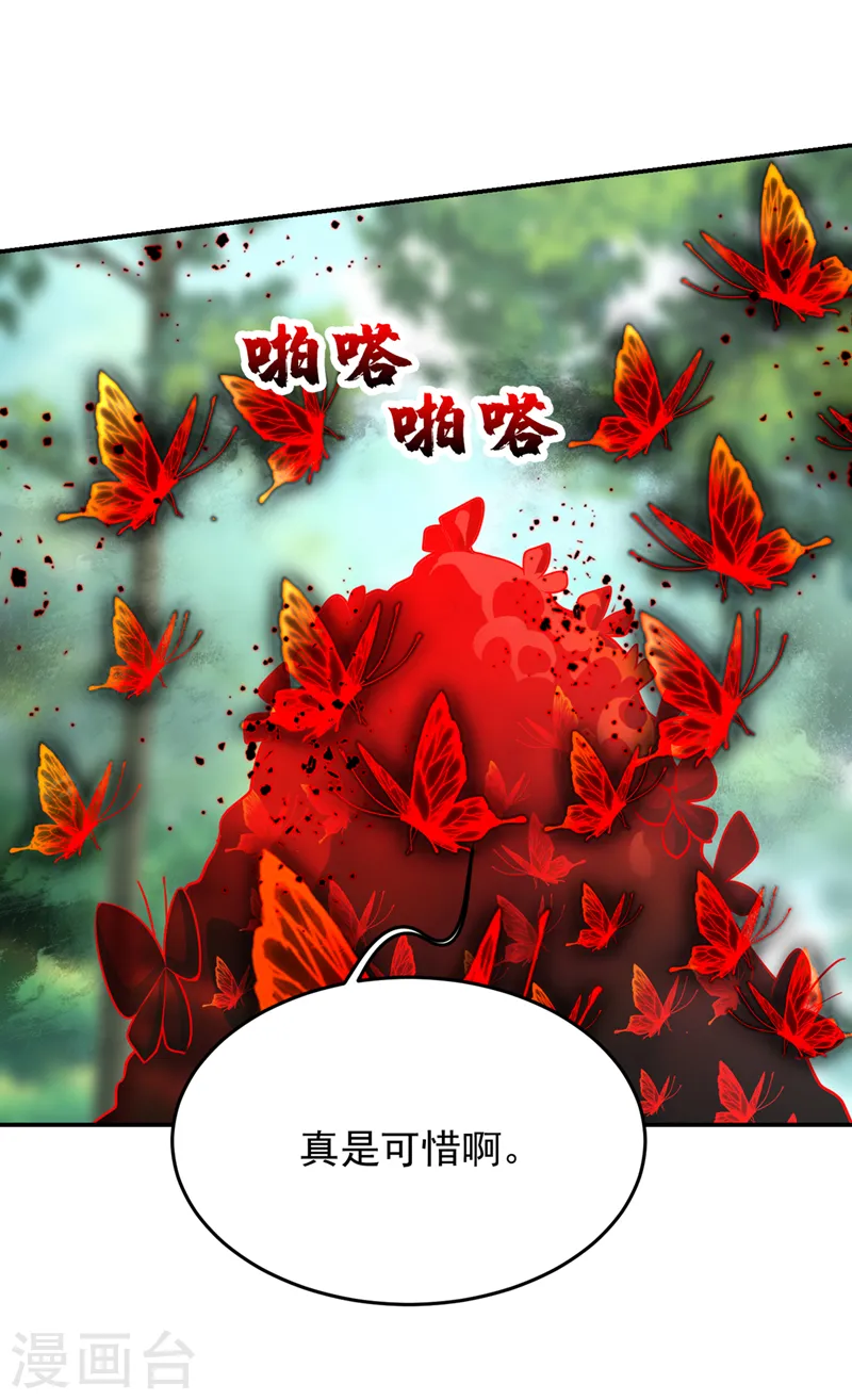 第391话 哇靠，这么毒？！2