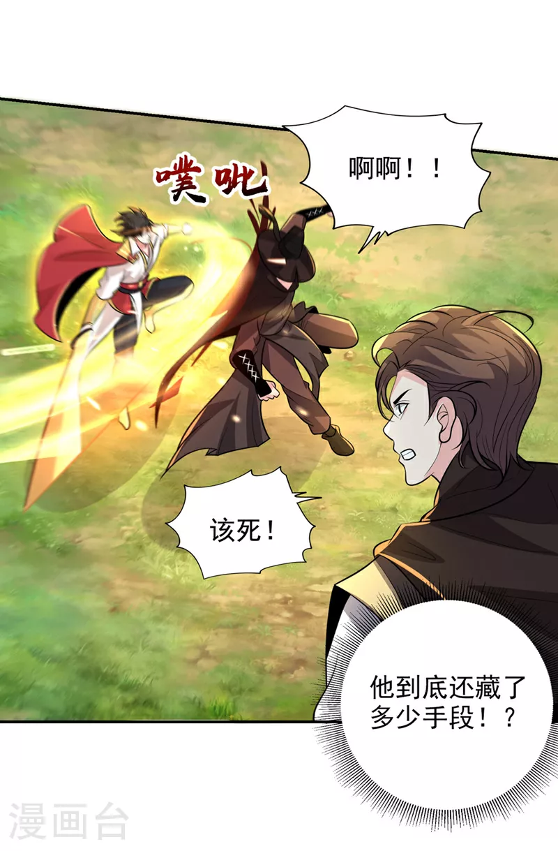 第448话 你们想了结我？33