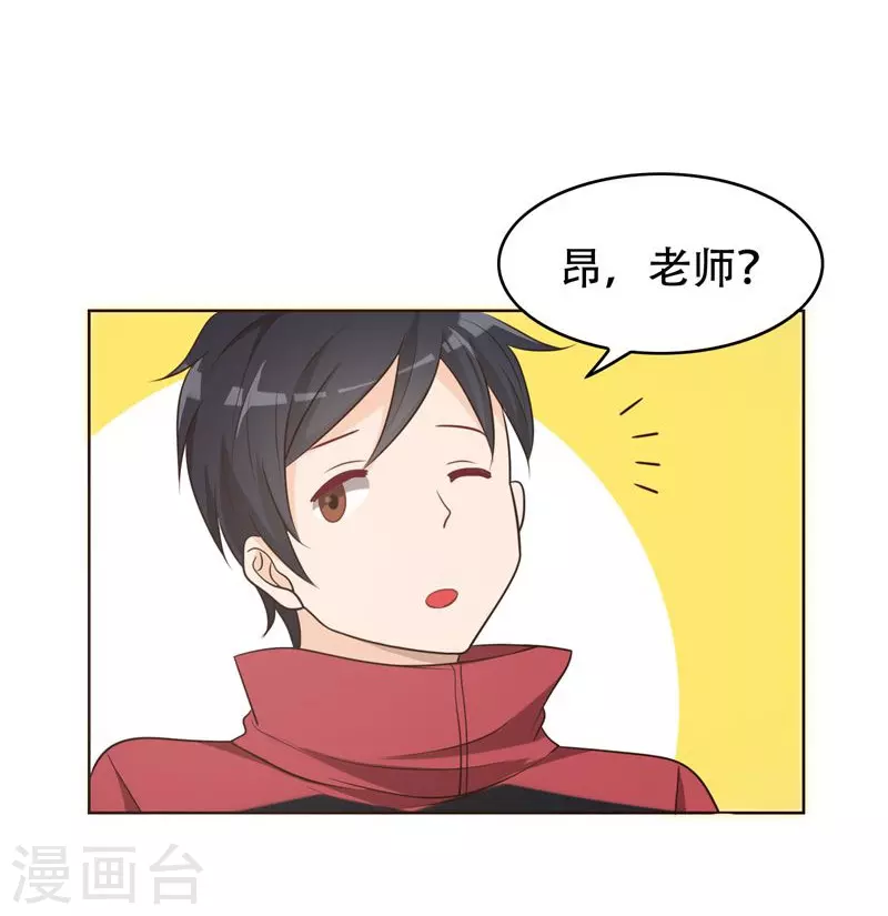 第5话 智斗英语老师21
