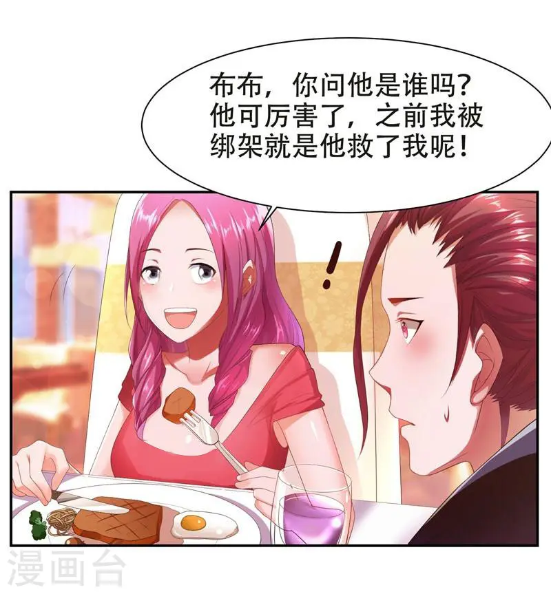 第27话 最好的朋友？3
