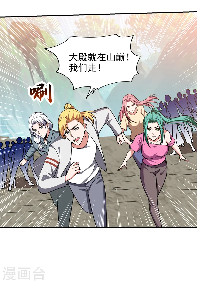 第337话 打他个措手不及！21