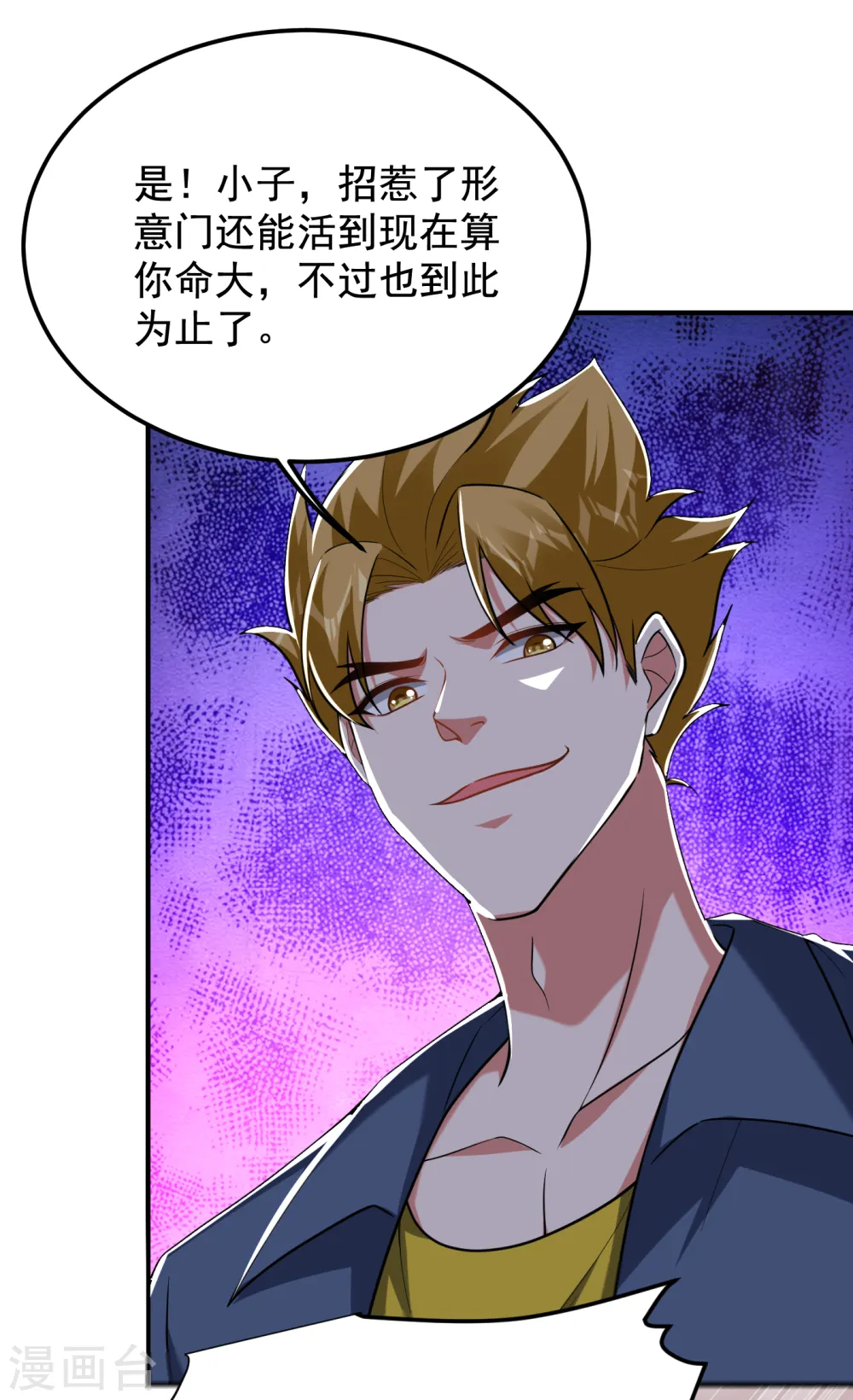 第233话 准备好下地狱了吗？28