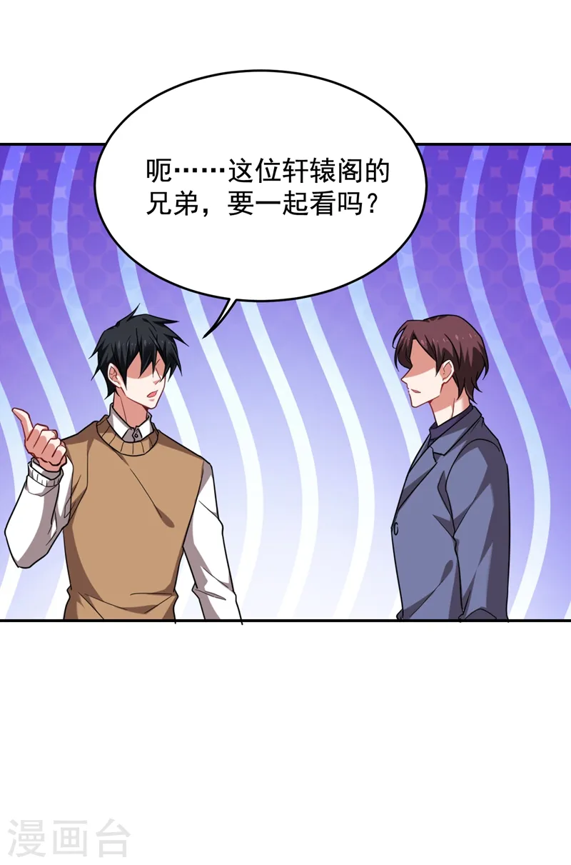 第177话 今晚我们登岛探查20
