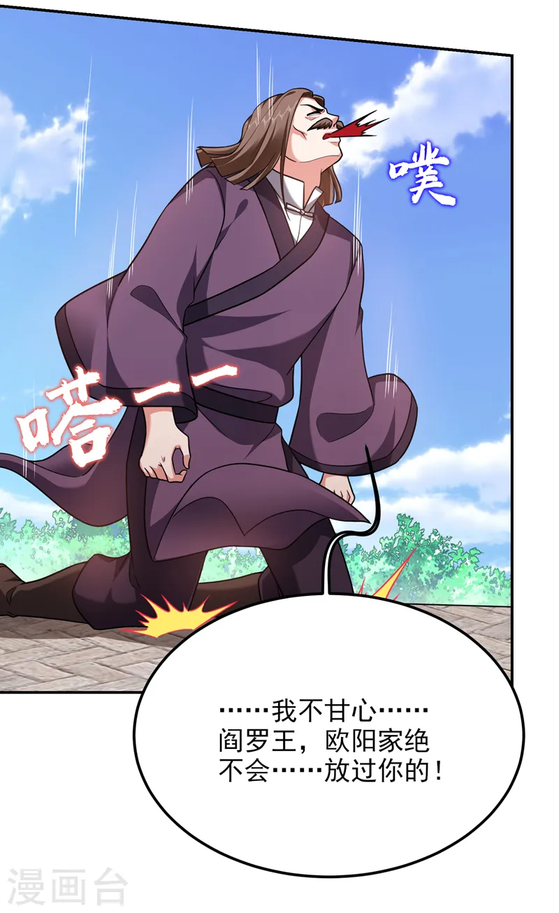 第282话 有本事就来杀我！8
