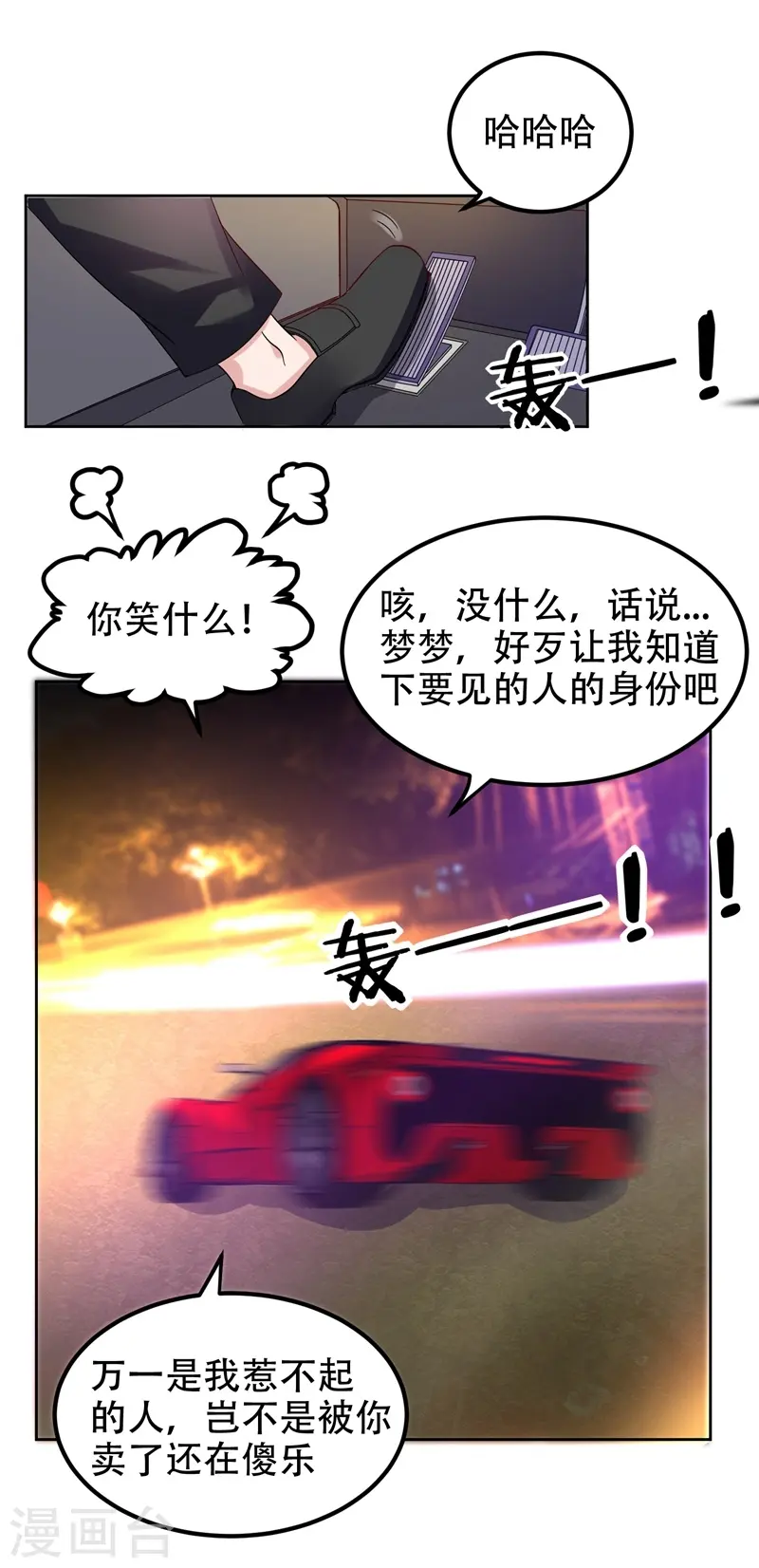 第17话 今夜我是你的人5