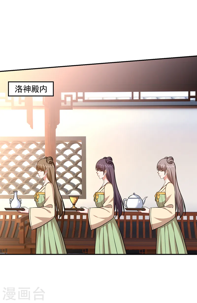 第382话 怎么是你？！3