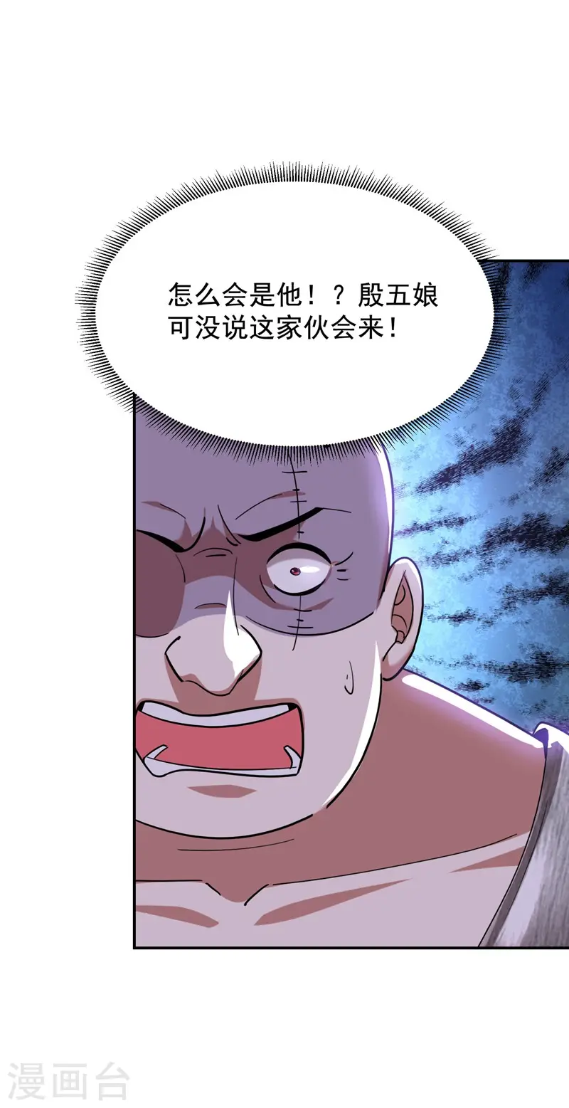 第181话 你们挟持了大耳！？7