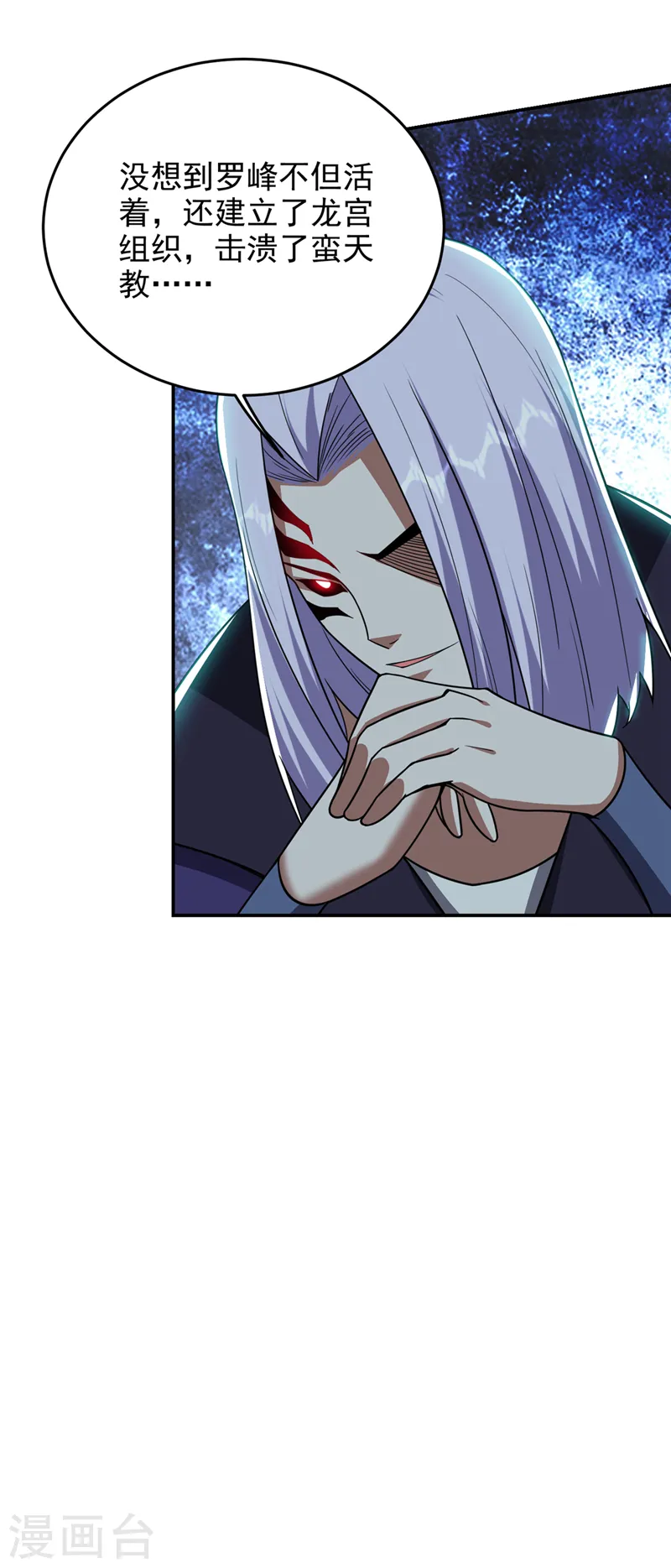 第344话 灭了鬼火组织！14