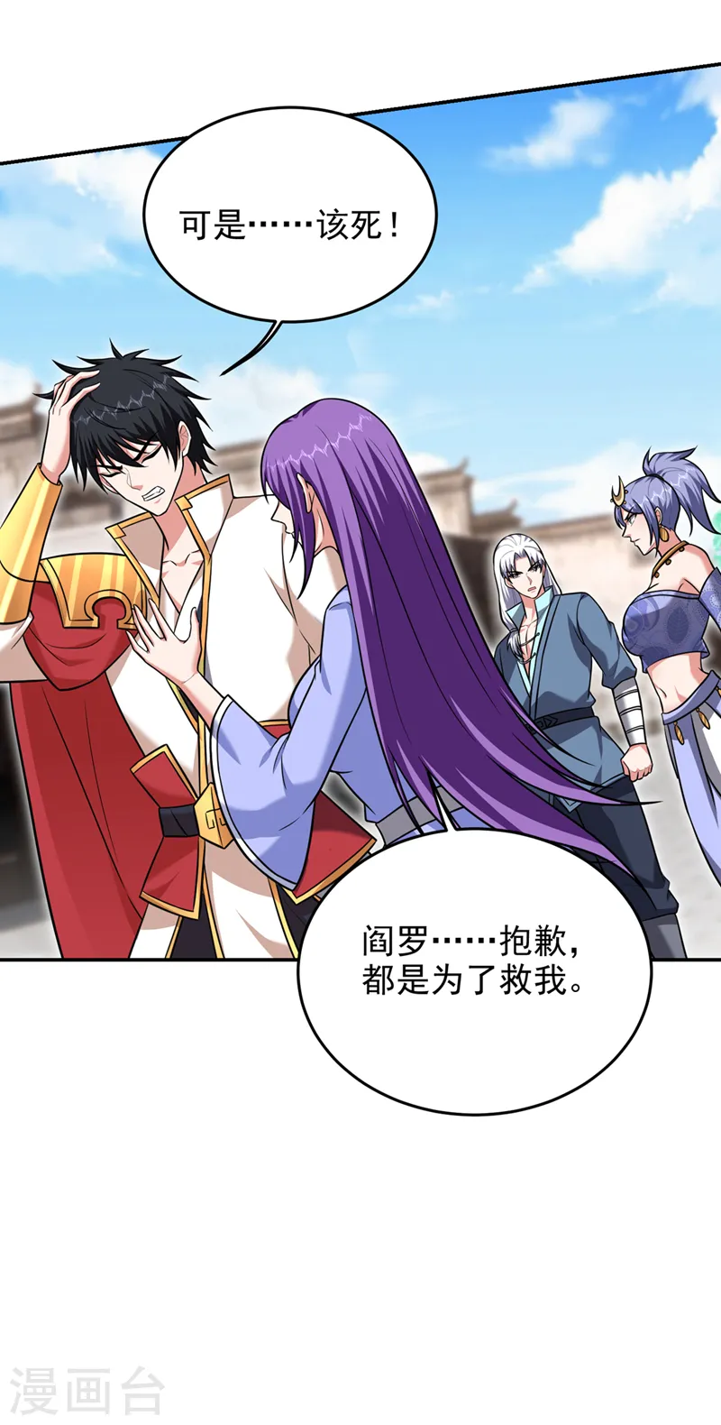 第368话 我得回去救她！21
