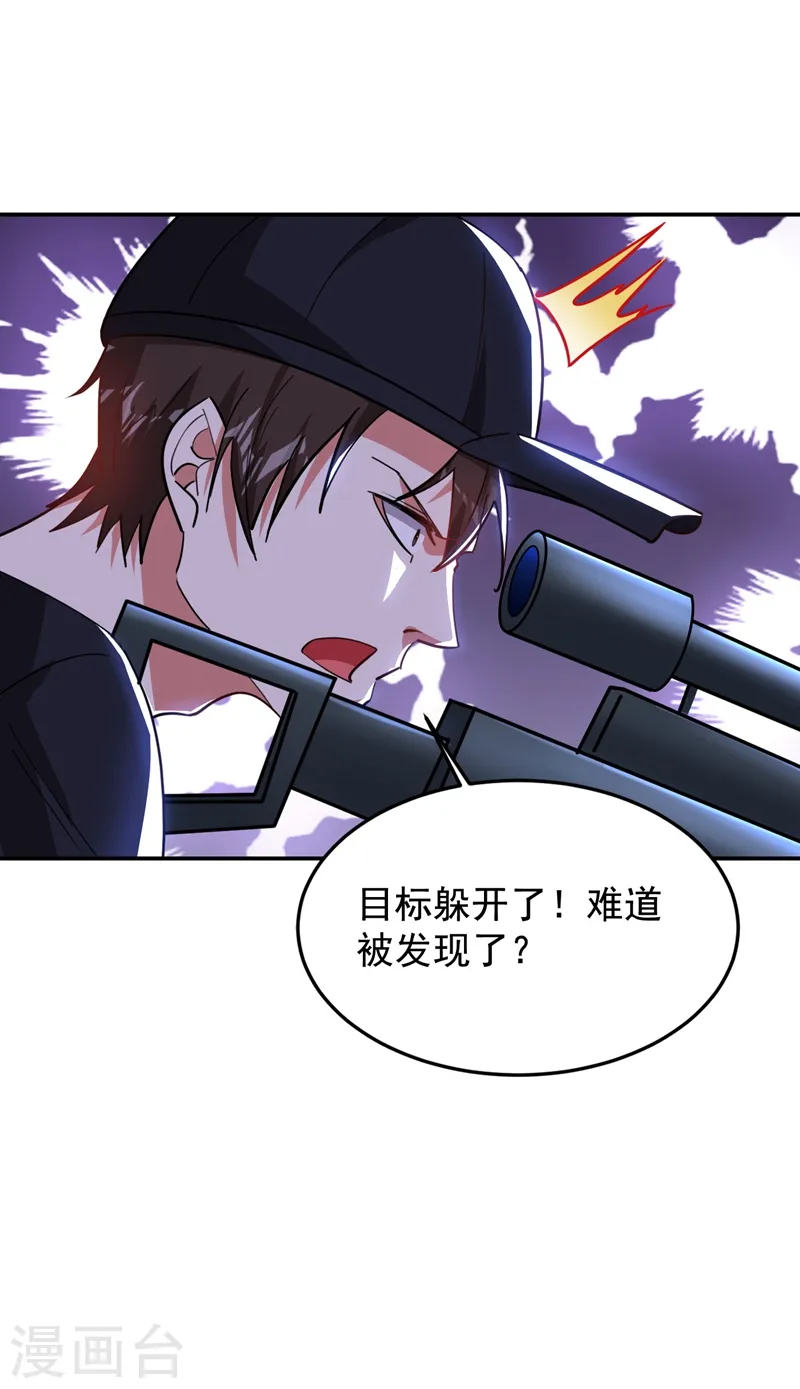 第184话 有狙击手！16