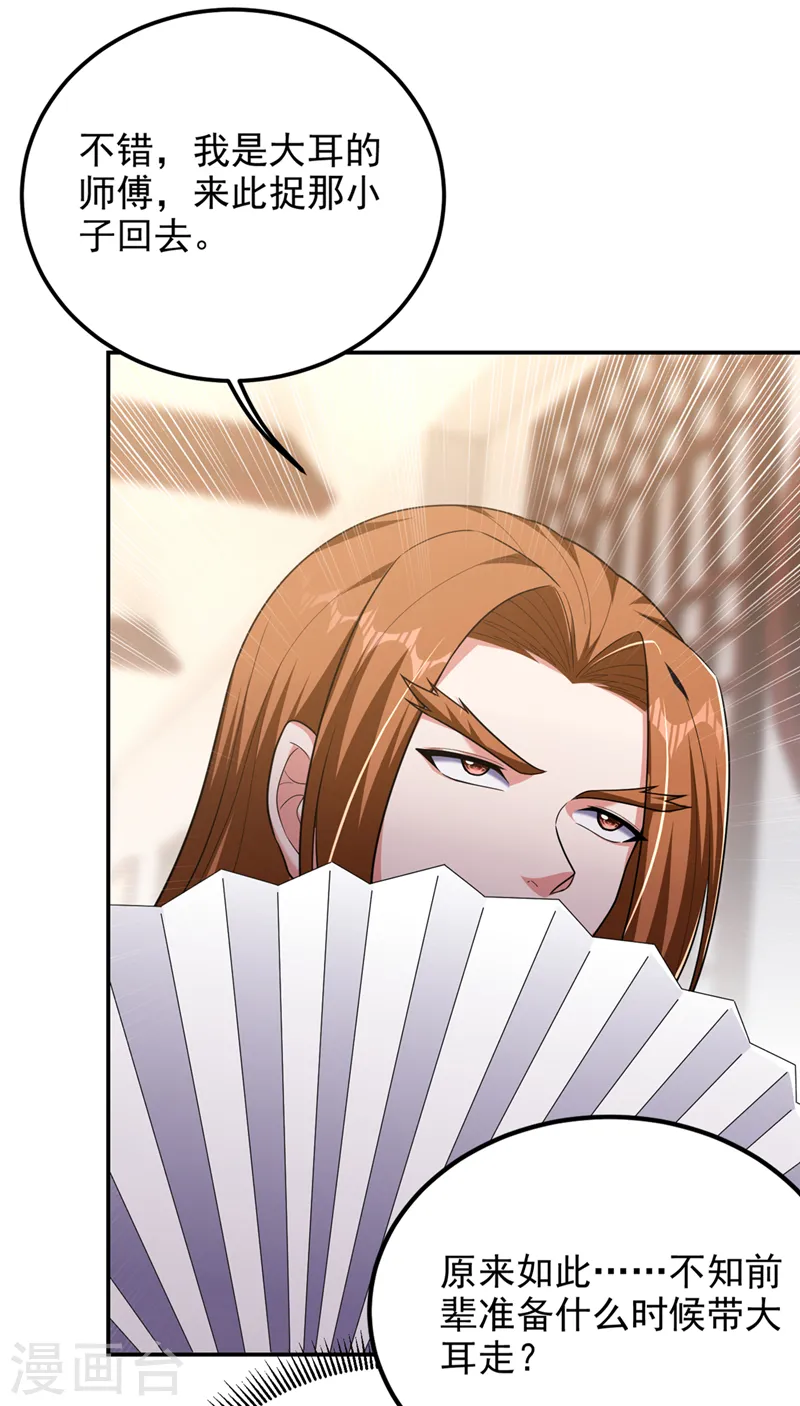 第313话 要继续与我为敌吗？27