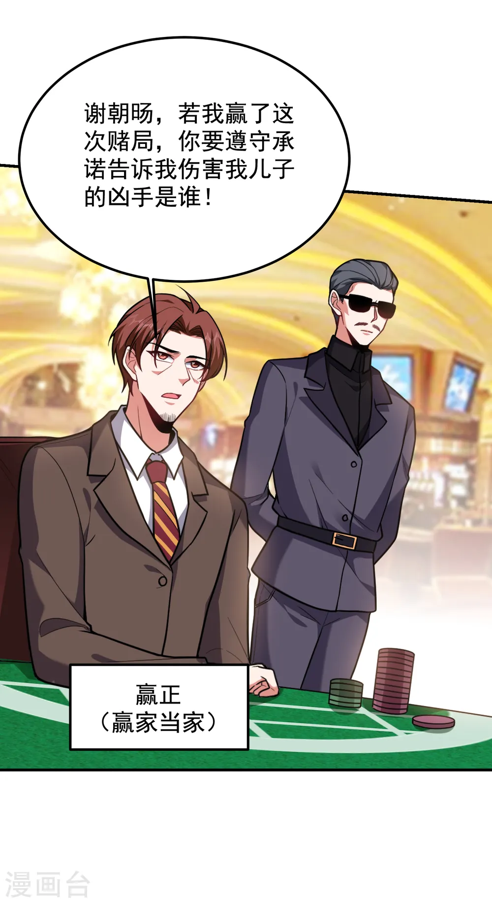 第221话 天堂or修罗场35