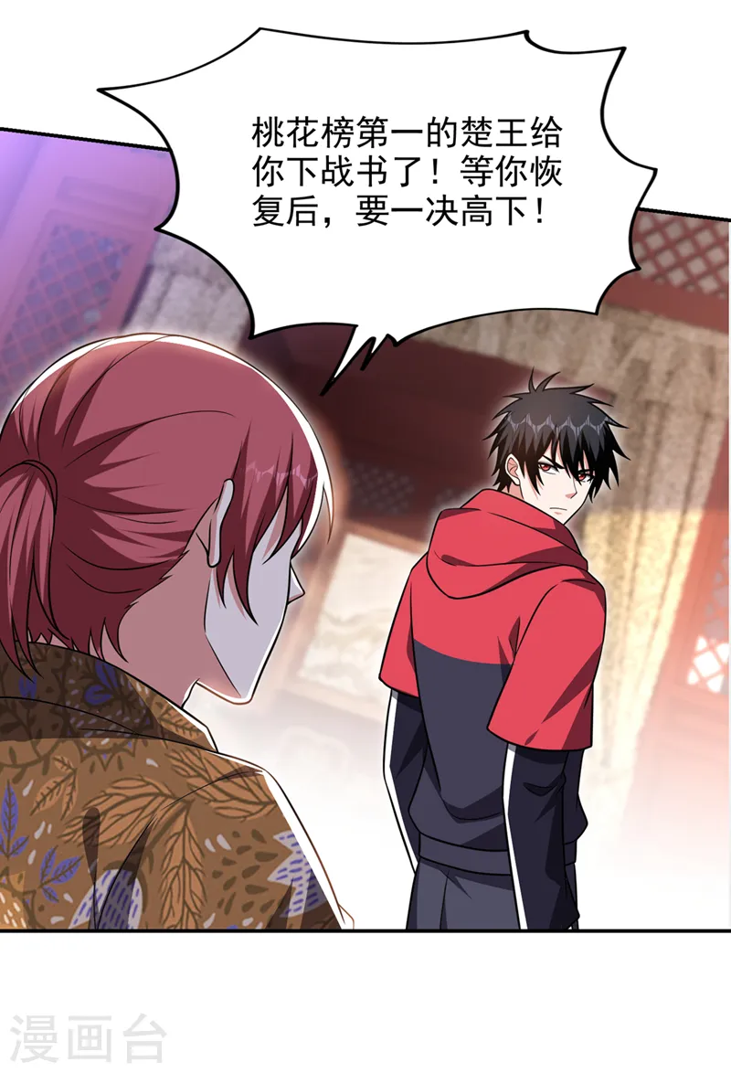 第330话 最强的传承！16