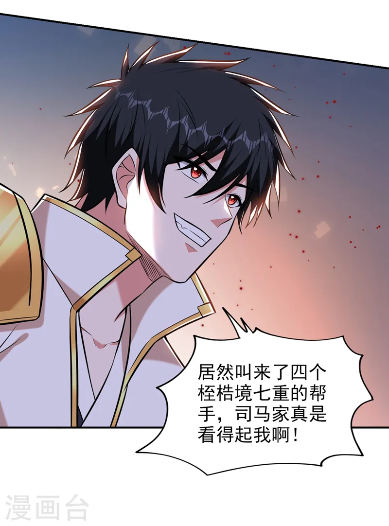 第390话 你还真是看得起我9