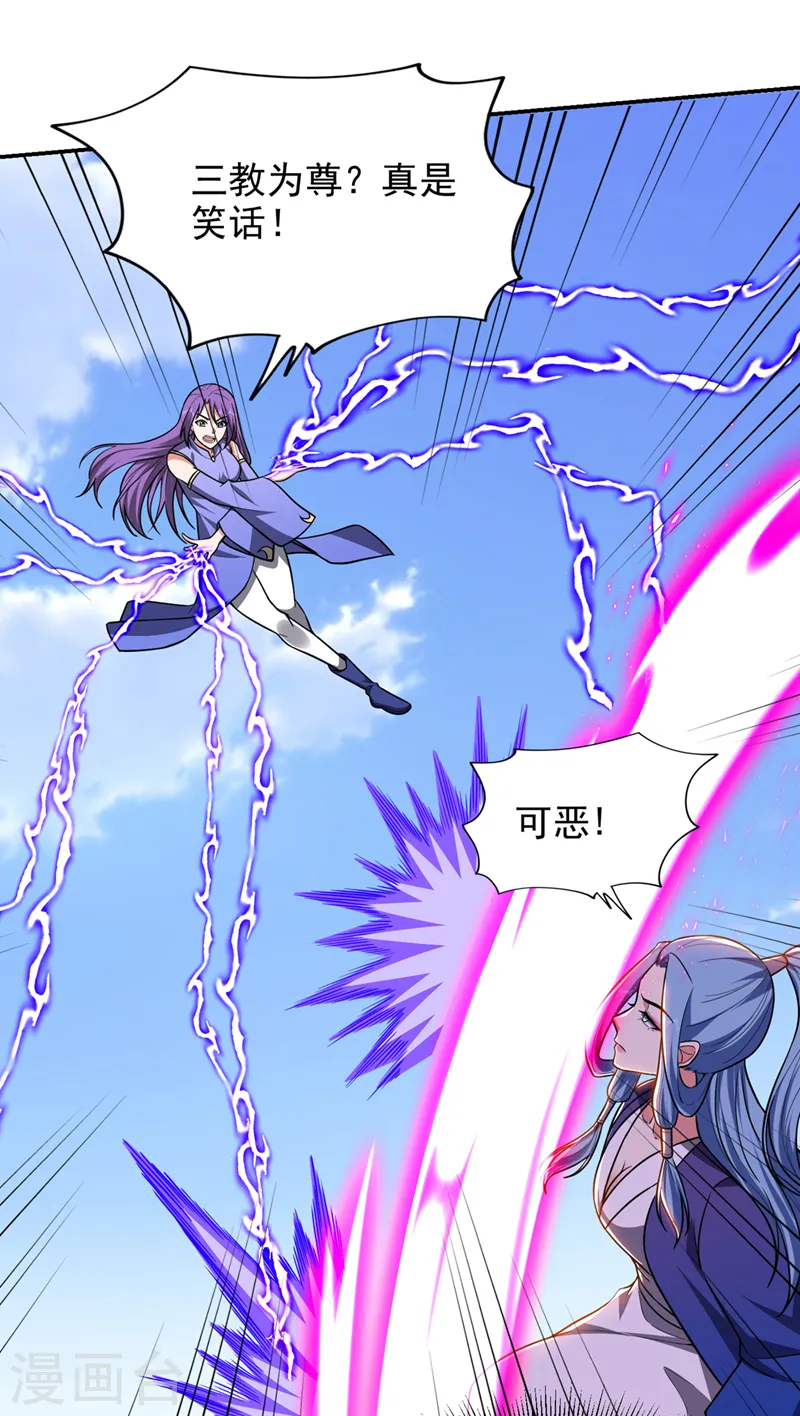 第340话 欧阳无极，受死吧！20