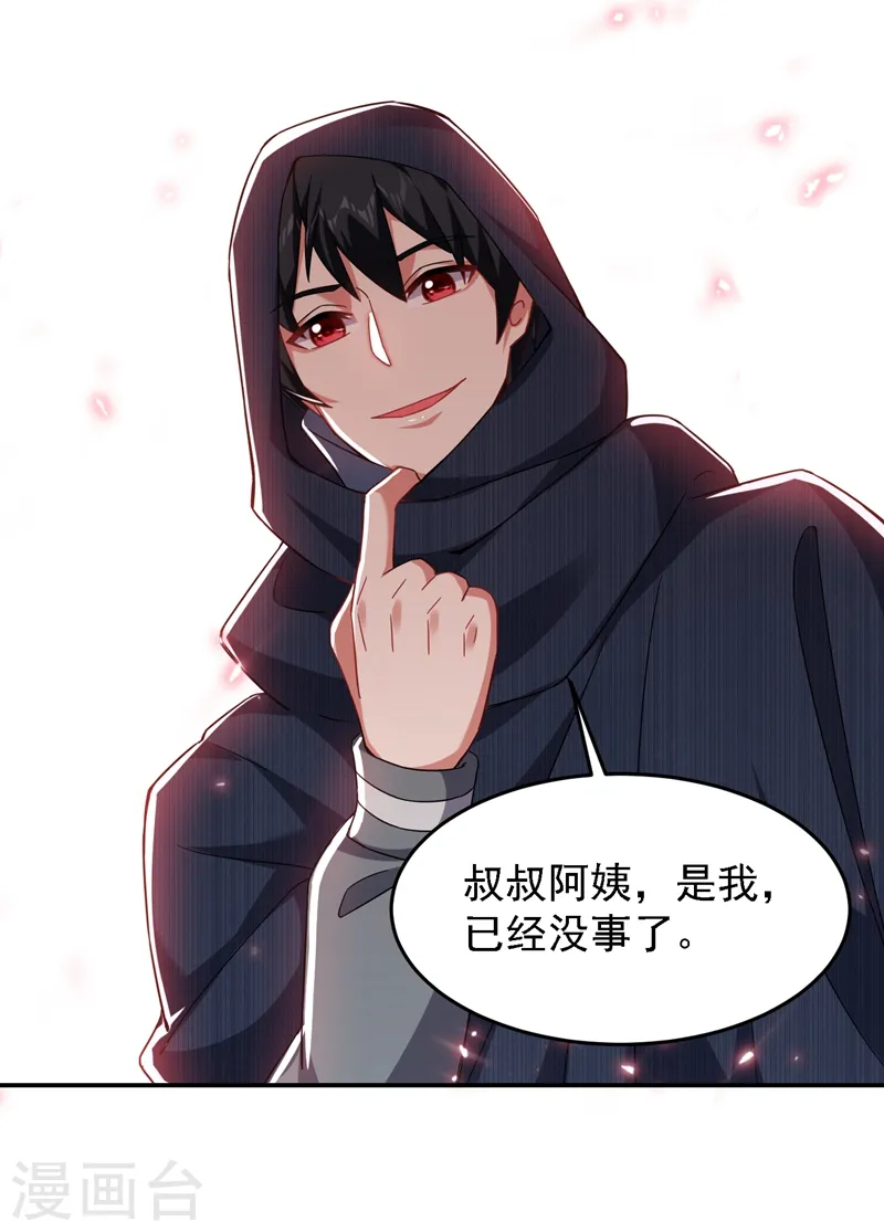 第145话 欠罗峰一个大人情13