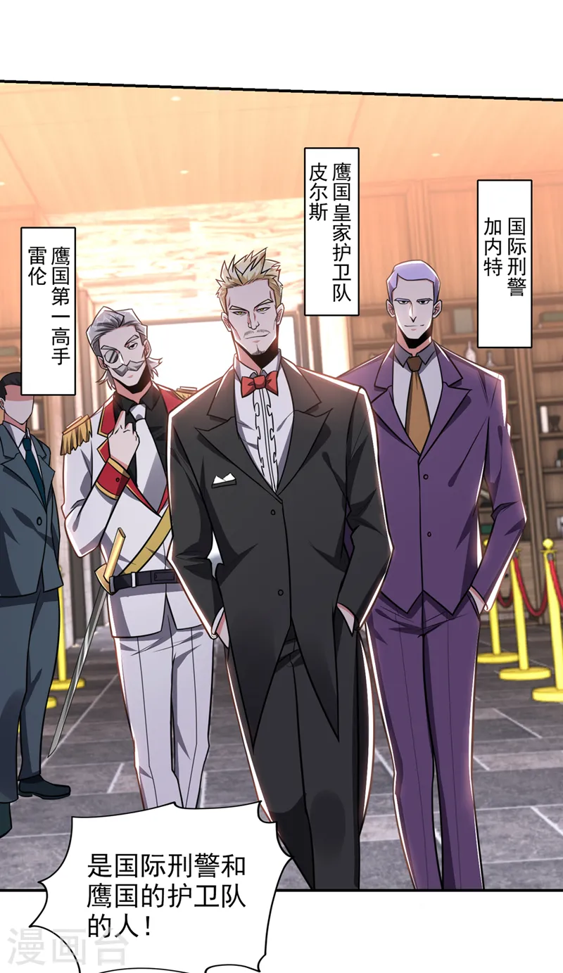 第347话 走，去大闹一场！14