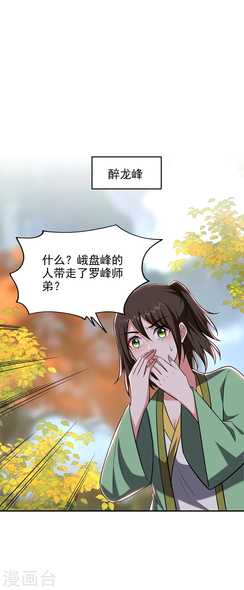 第407话 阎王可不敢收我17