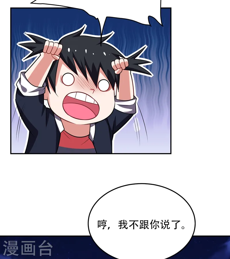 第89话 搬到我隔壁了？18