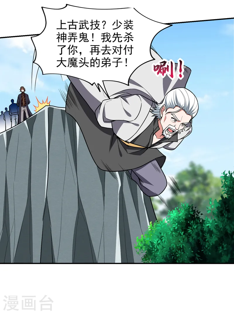 第337话 打他个措手不及！30