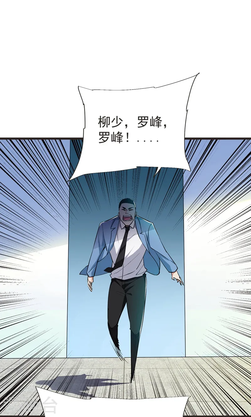 第94话 哼！低劣的局9