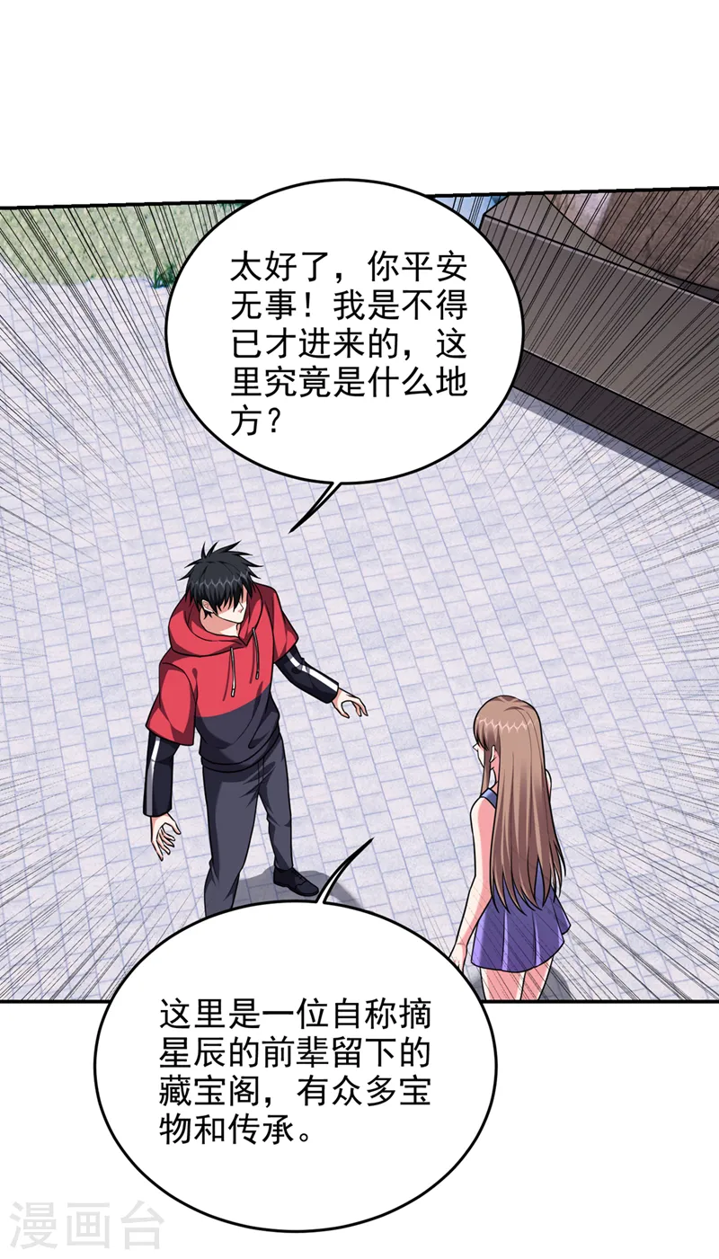 第320话 这里究竟是什么地方14